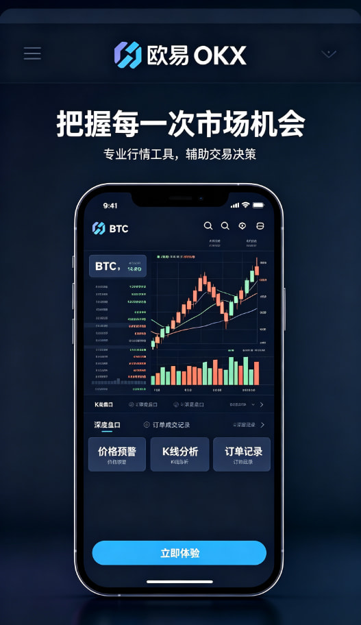 欧交易所APP官方网站资产管理与风控技巧